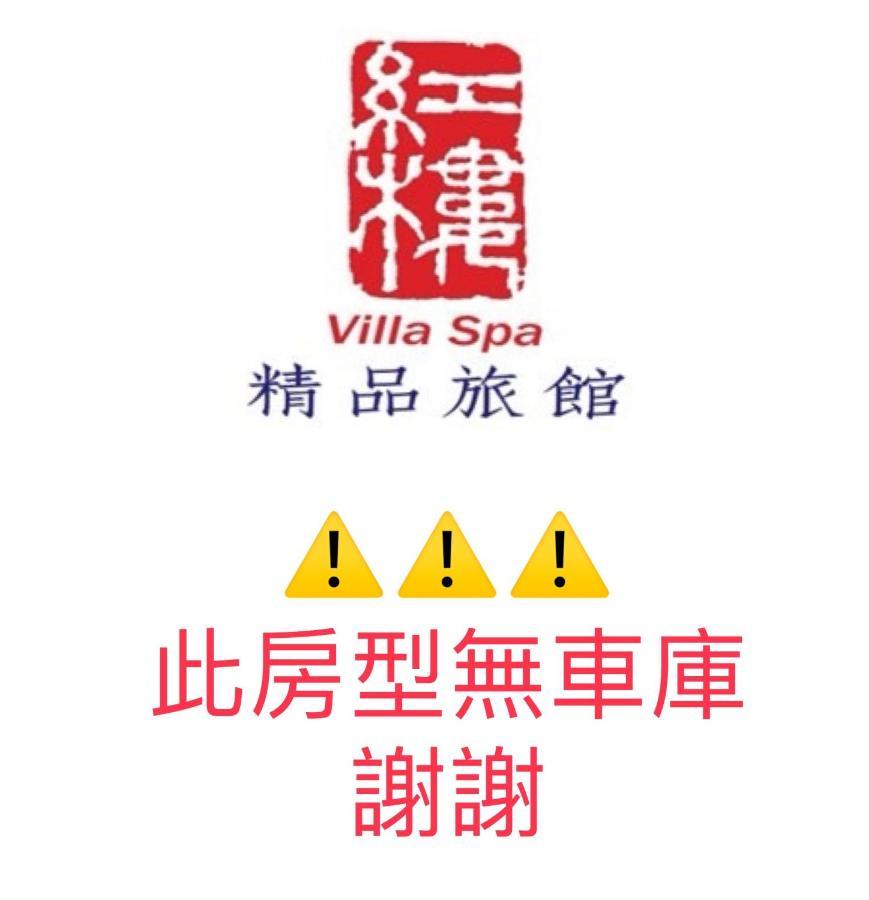Lu Kang Villa Spa Lukang Εξωτερικό φωτογραφία